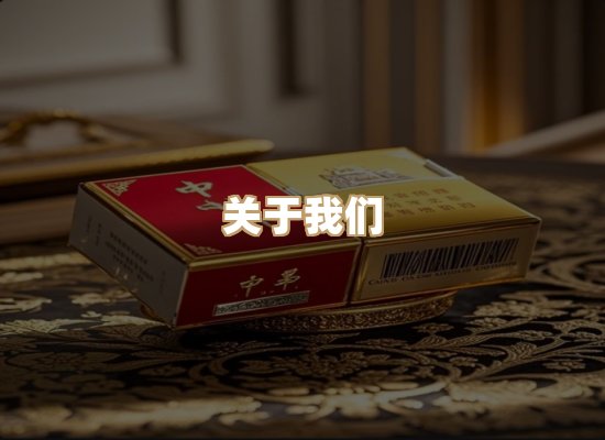 关于雅光刻香烟平台